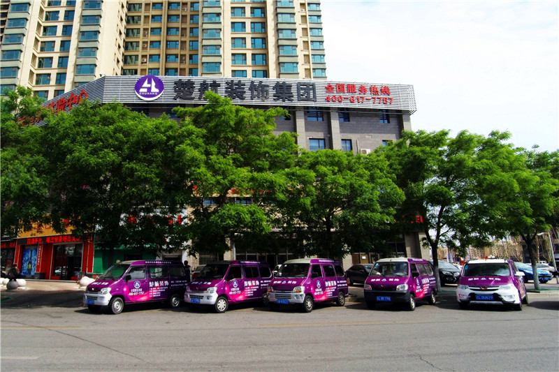 日女人骚逼的视频楚航装饰外景